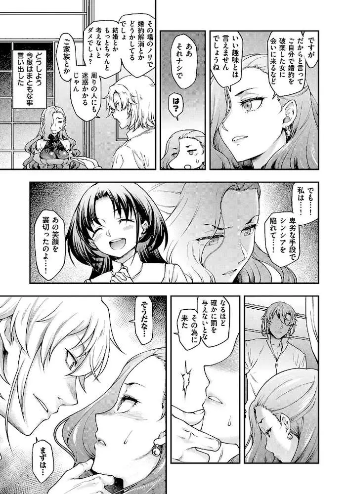 悪役令嬢E×EX【デジタル特装版】