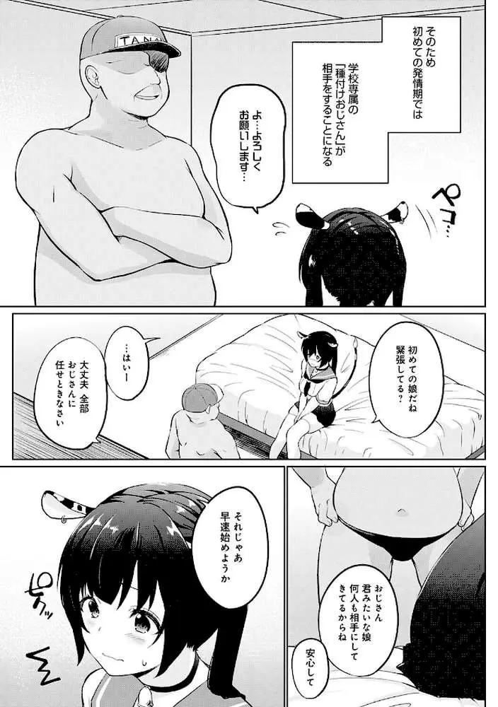 こーびしようよ