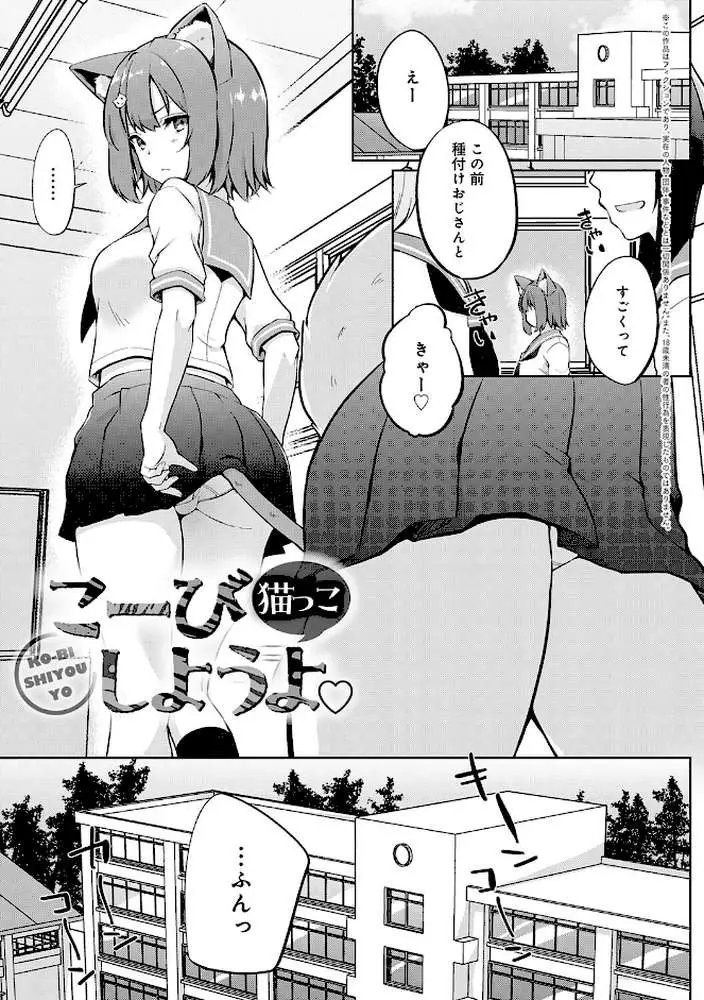 こーびしようよ - ページ17