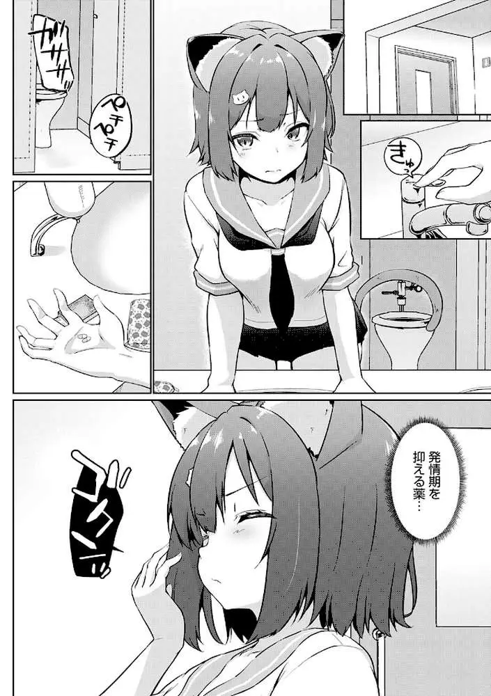 こーびしようよ - ページ18