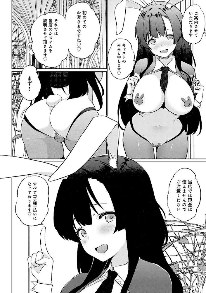 こーびしようよ - ページ20