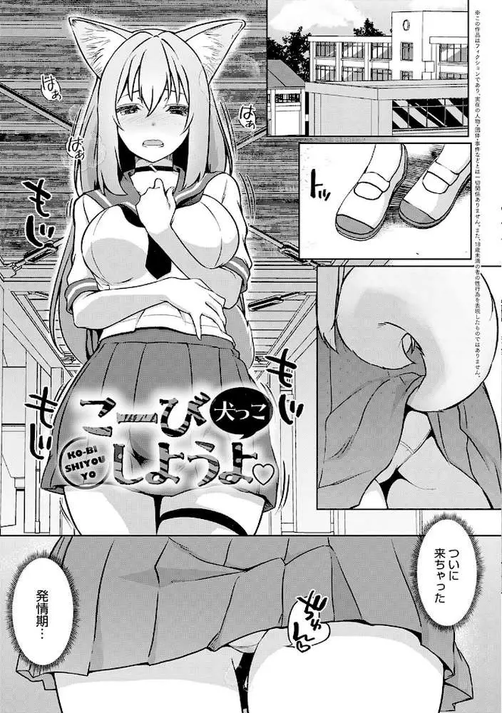 こーびしようよ - ページ23