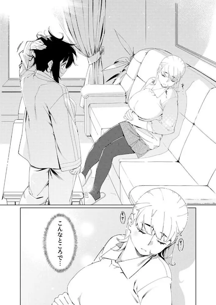美人で強引な双葉さんは、今日も欲しがり。(単話) - ページ02