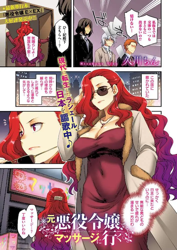 COMIC E×E 69【FANZA限定特典付き】