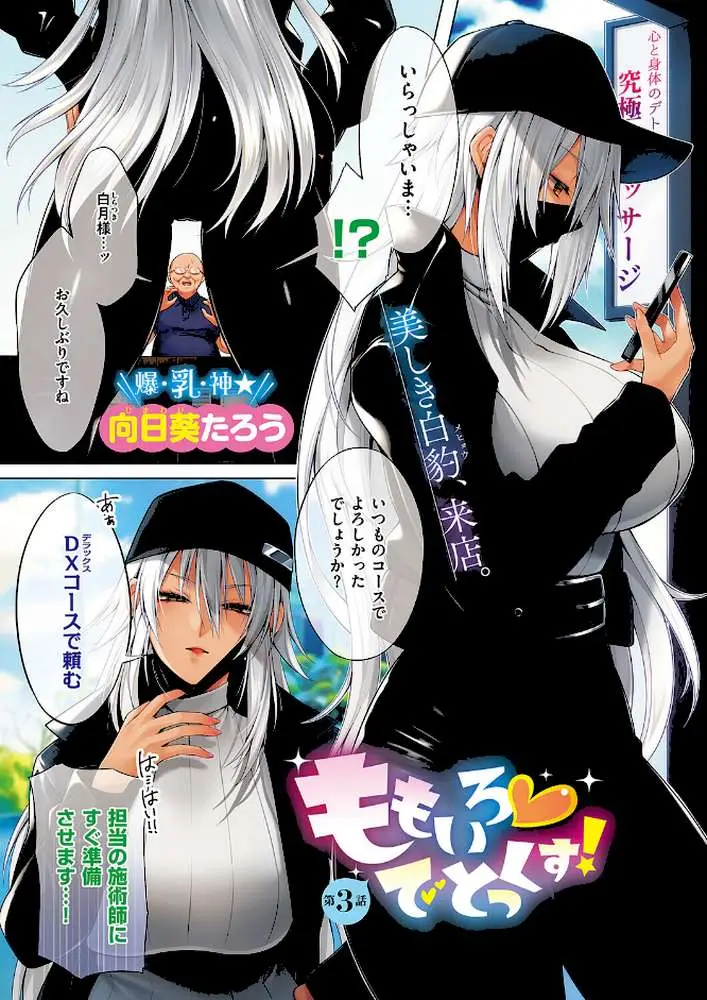 COMIC E×E 69【FANZA限定特典付き】