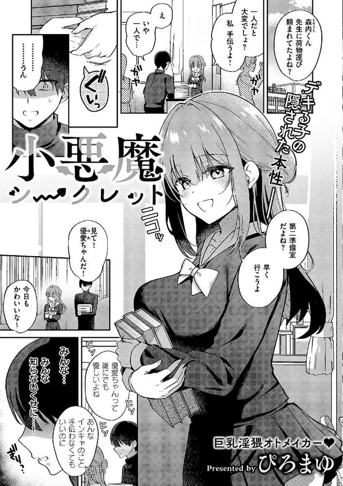 COMIC E×E 69【FANZA限定特典付き】