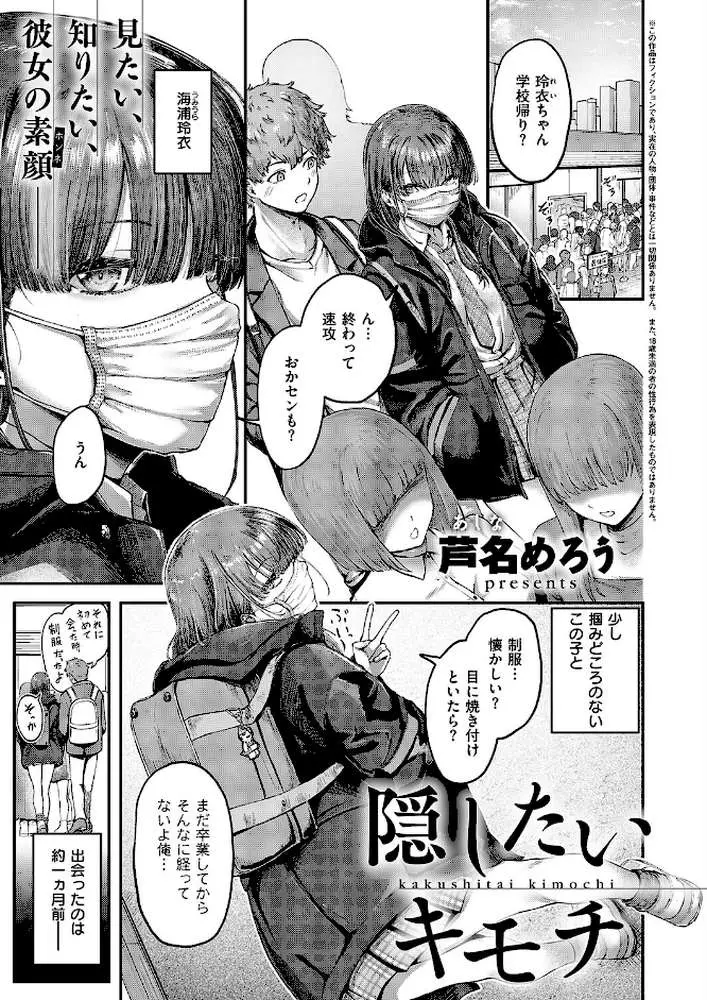 COMIC E×E 69【FANZA限定特典付き】