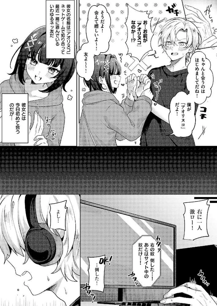 腰撃ちふるおーと！（単話）