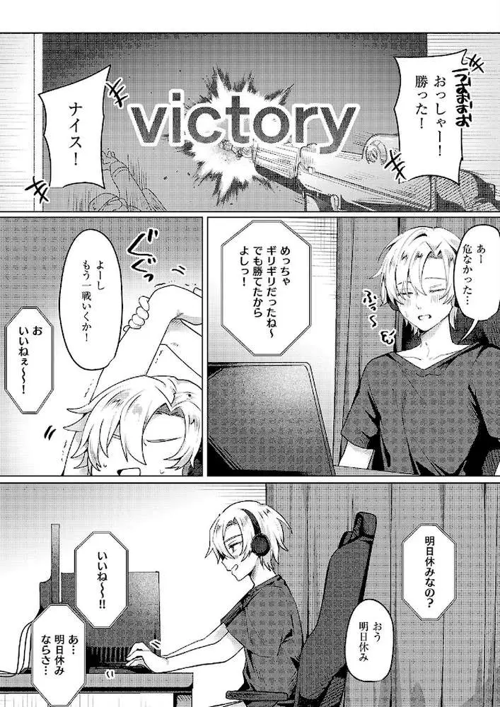 腰撃ちふるおーと！（単話）