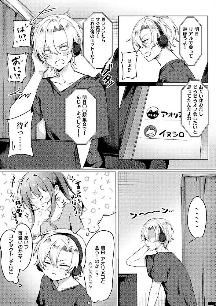 腰撃ちふるおーと！（単話）