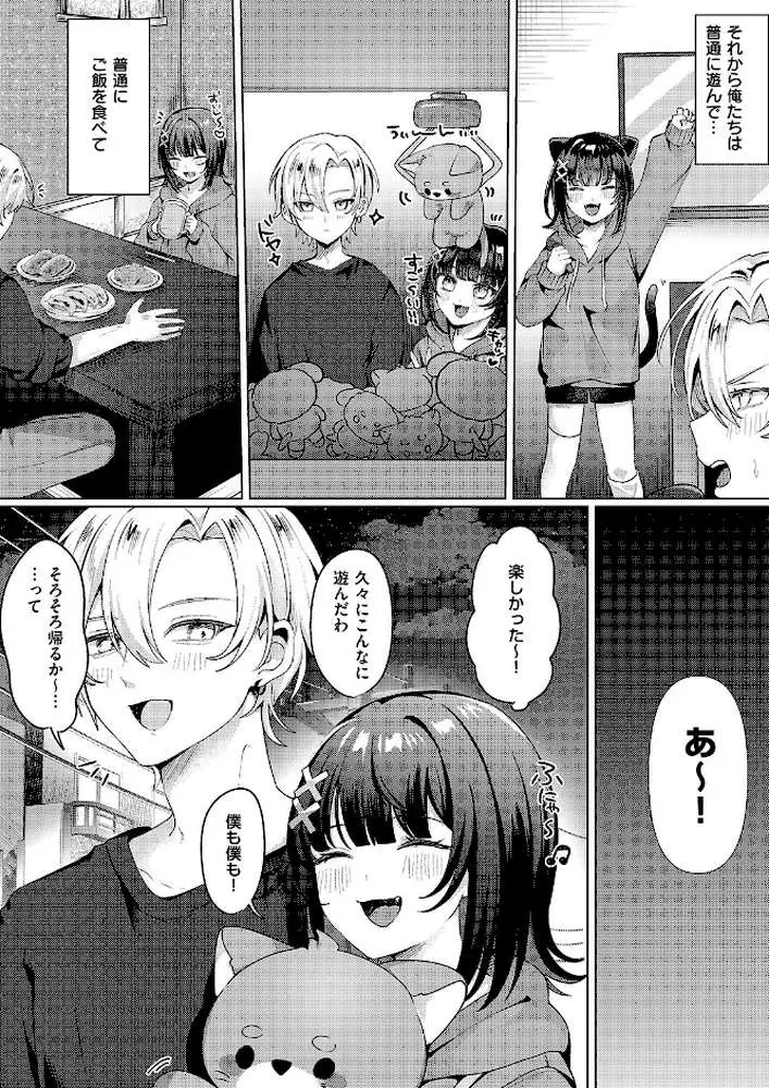 腰撃ちふるおーと！（単話）