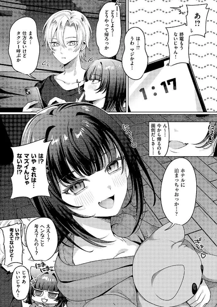 腰撃ちふるおーと！（単話）