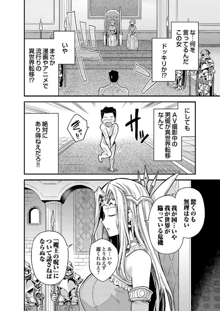 ボテハラクエスト（単話）