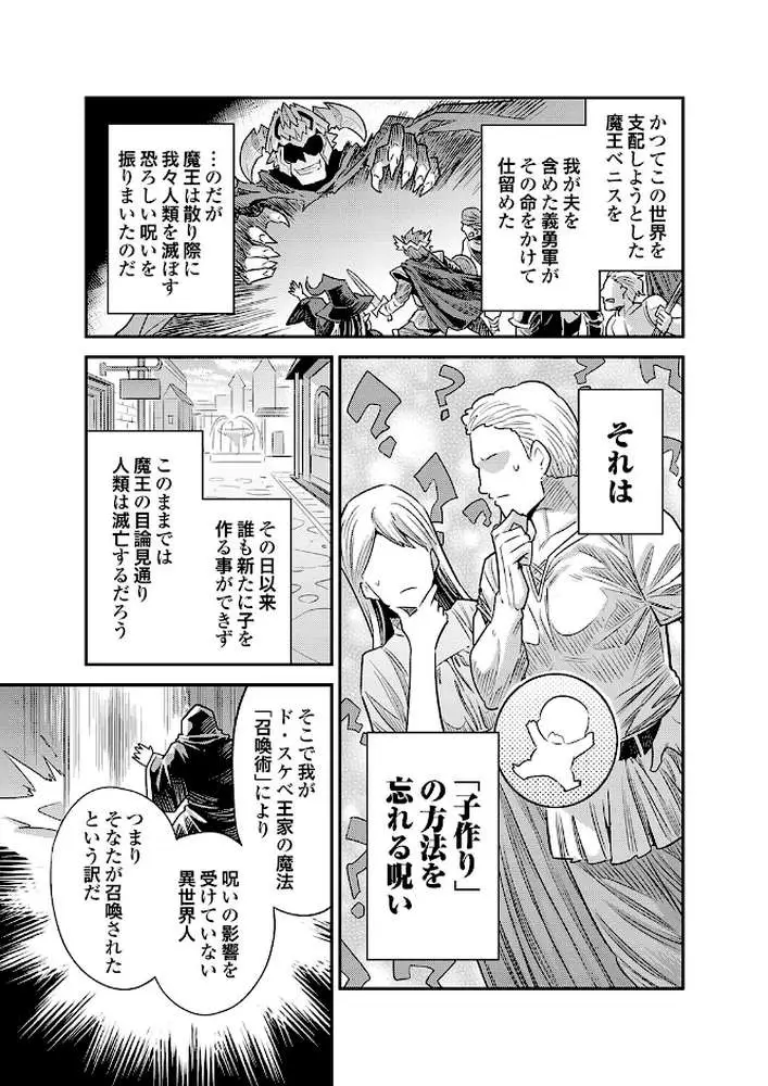 ボテハラクエスト（単話）