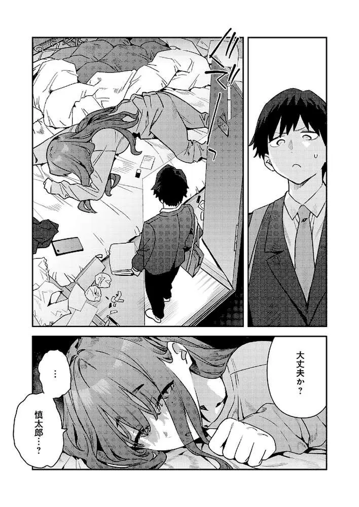 暴走!引きこもりデカ幼馴染(単話) - ページ02