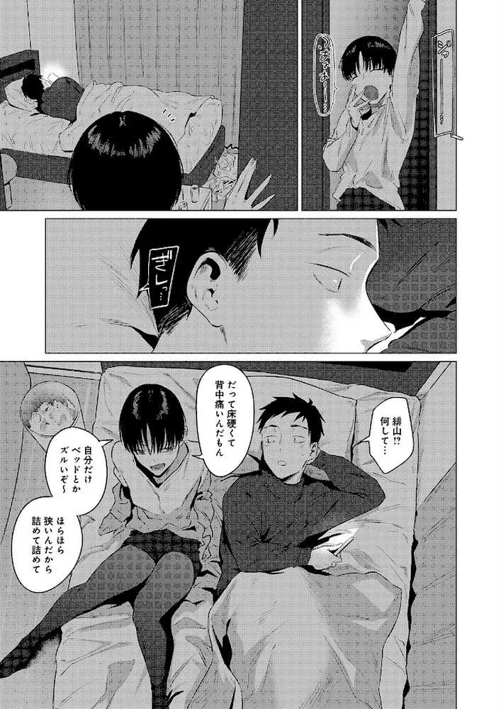 官能道交（単話）