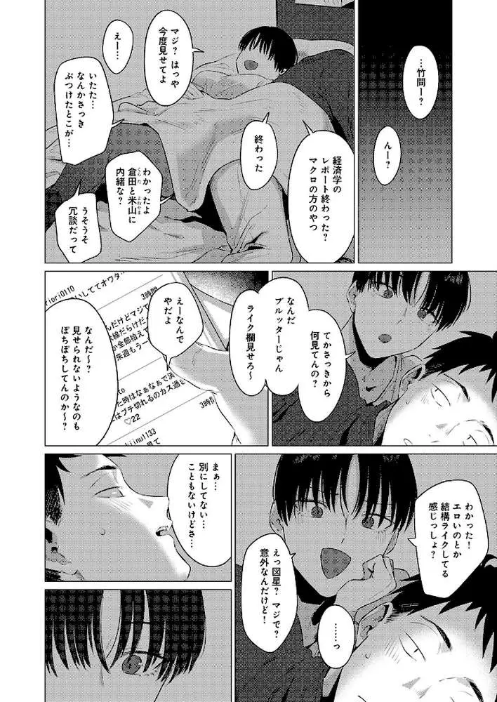 官能道交（単話）
