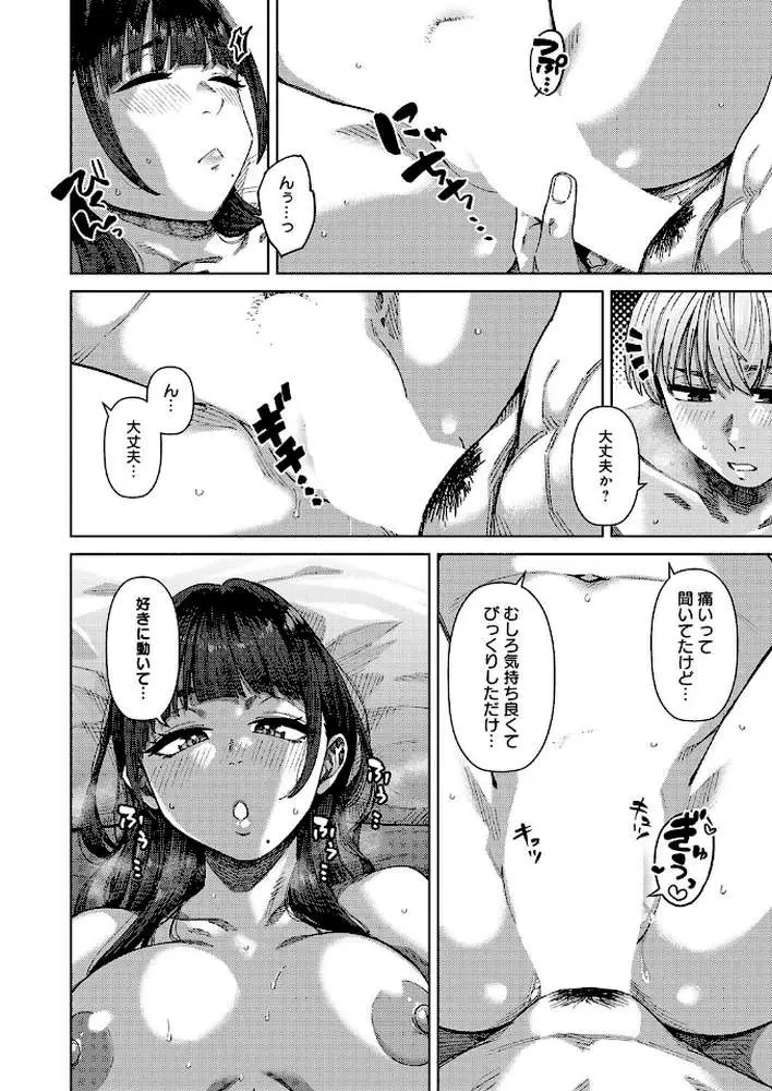 ふわとろりっぷ（単話）