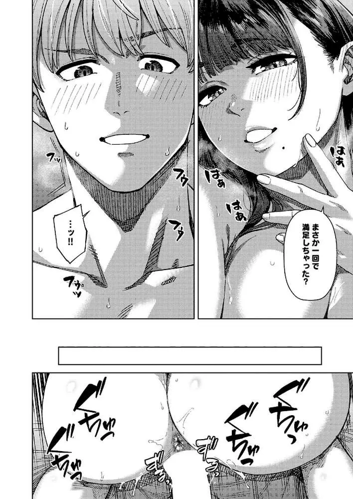 ふわとろりっぷ（単話）