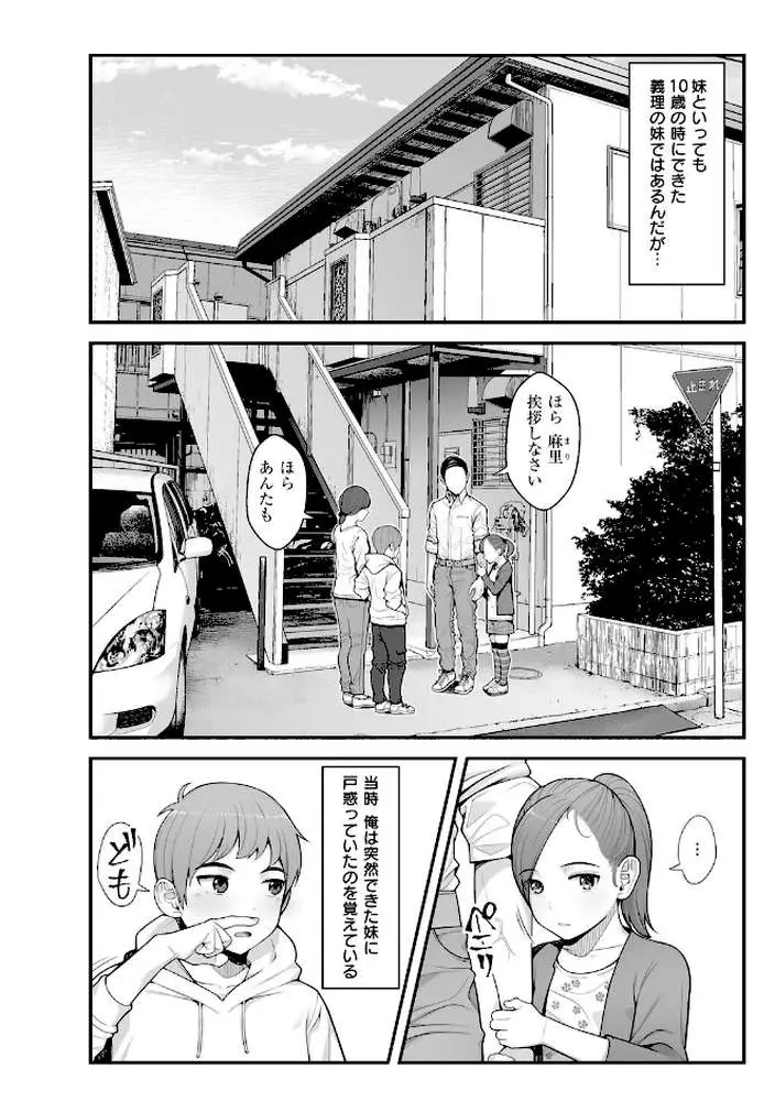 義理ですからっ【デジタル特装版】