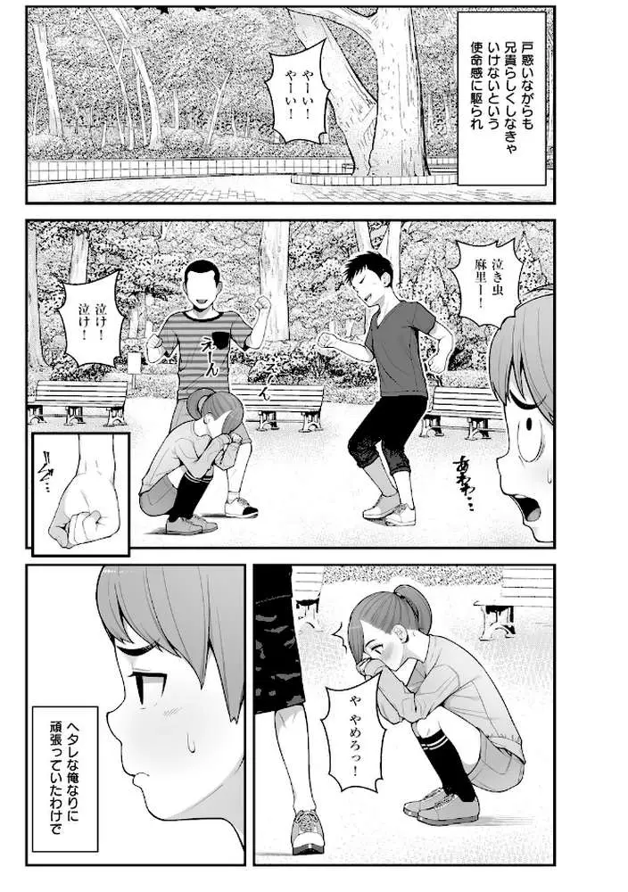 義理ですからっ【デジタル特装版】