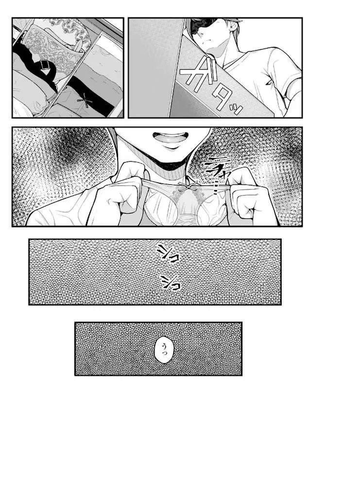 義理ですからっ【デジタル特装版】
