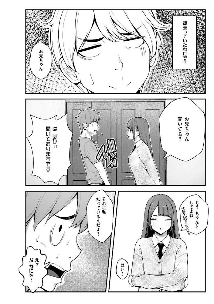 義理ですからっ【デジタル特装版】