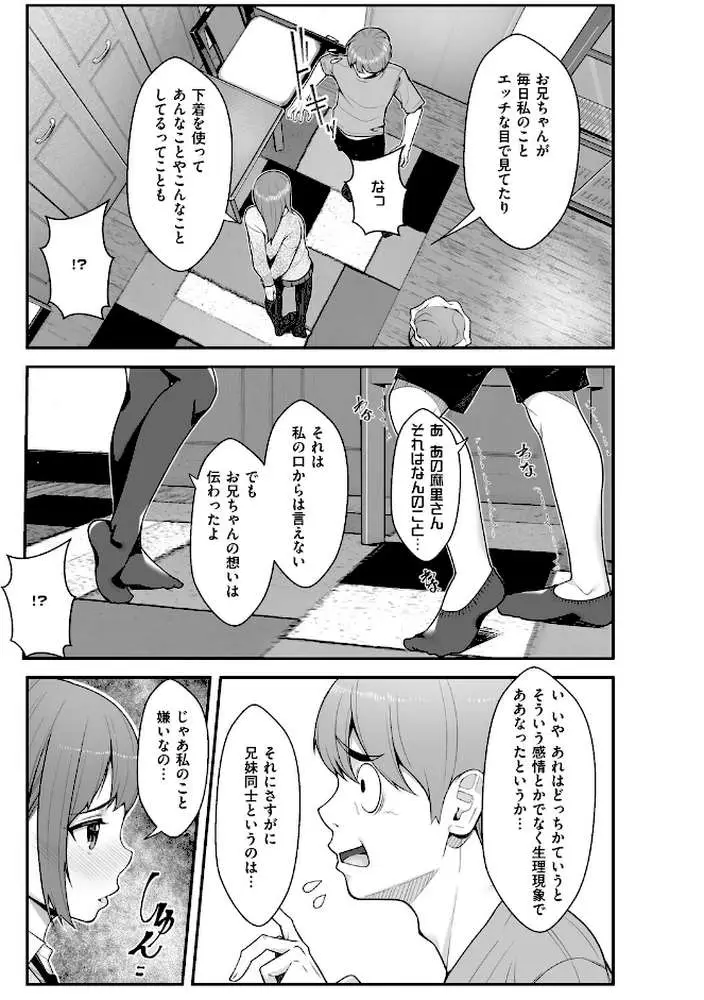 義理ですからっ【デジタル特装版】