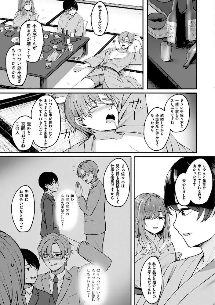 人妻と温泉と。