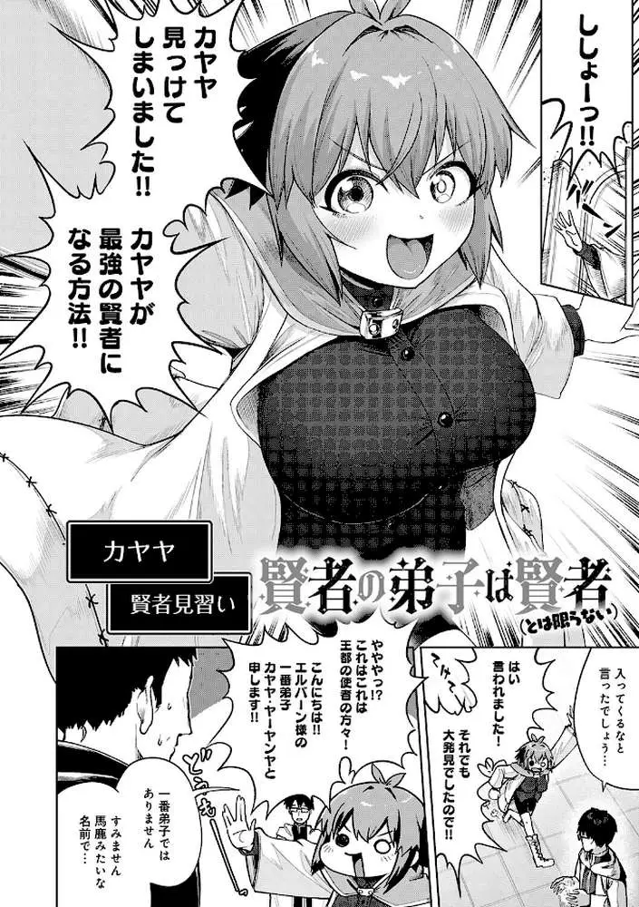 エロトラップダンジョン物語 〜夢見る冒険者達と呪われたサキュバス〜 - ページ21
