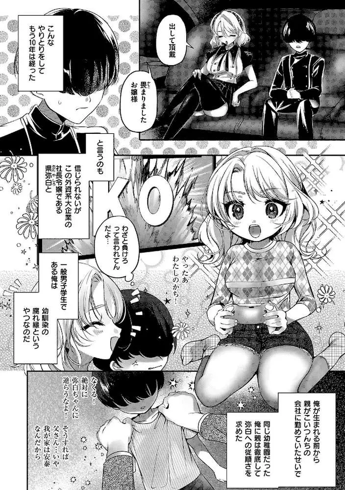らびゅジューシー