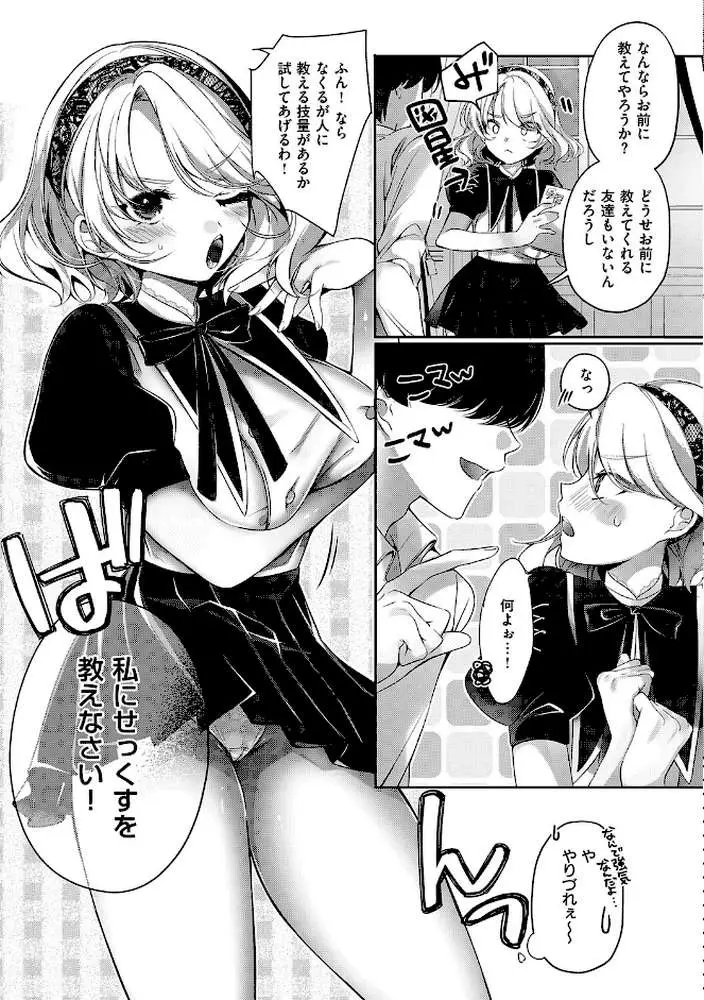 らびゅジューシー - ページ12