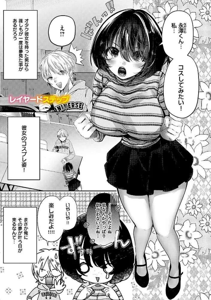 らびゅジューシー - ページ13