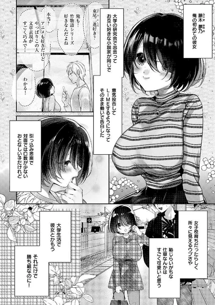 らびゅジューシー - ページ14