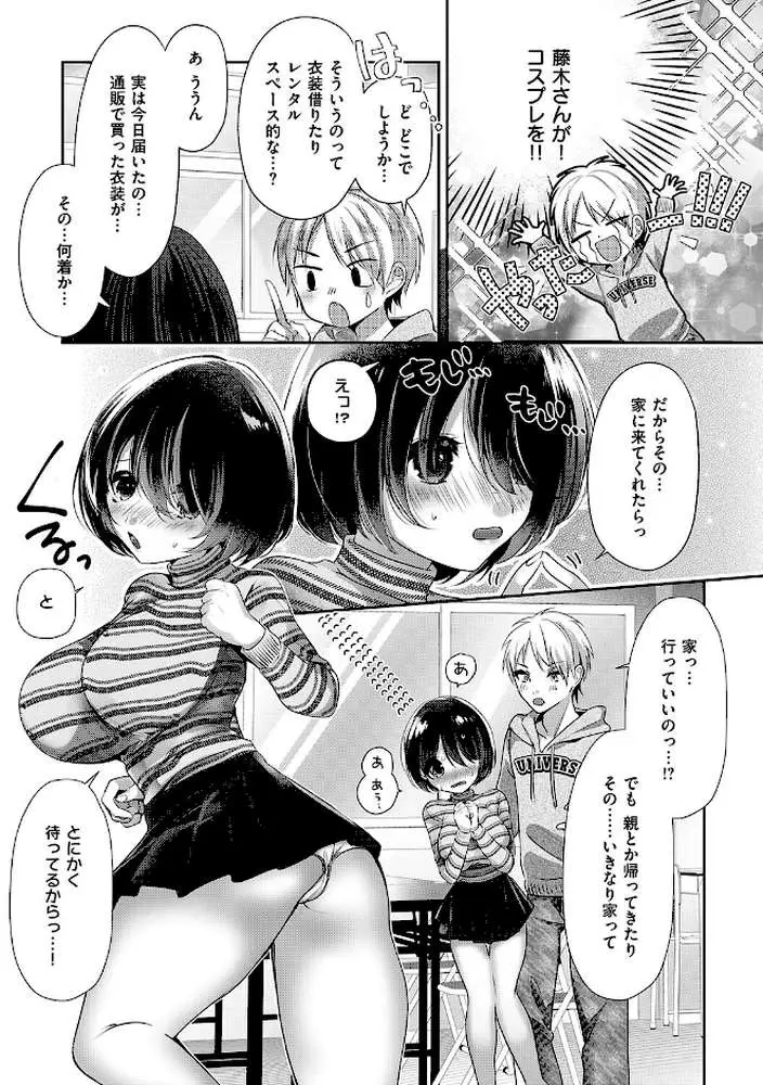 らびゅジューシー - ページ15