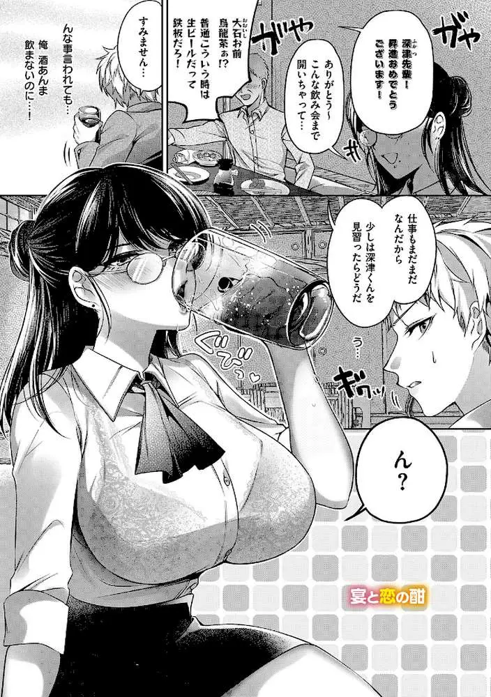 らびゅジューシー - ページ17