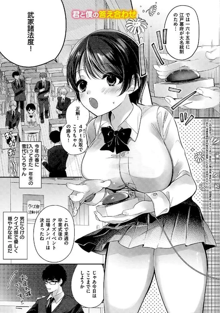 らびゅジューシー - ページ18