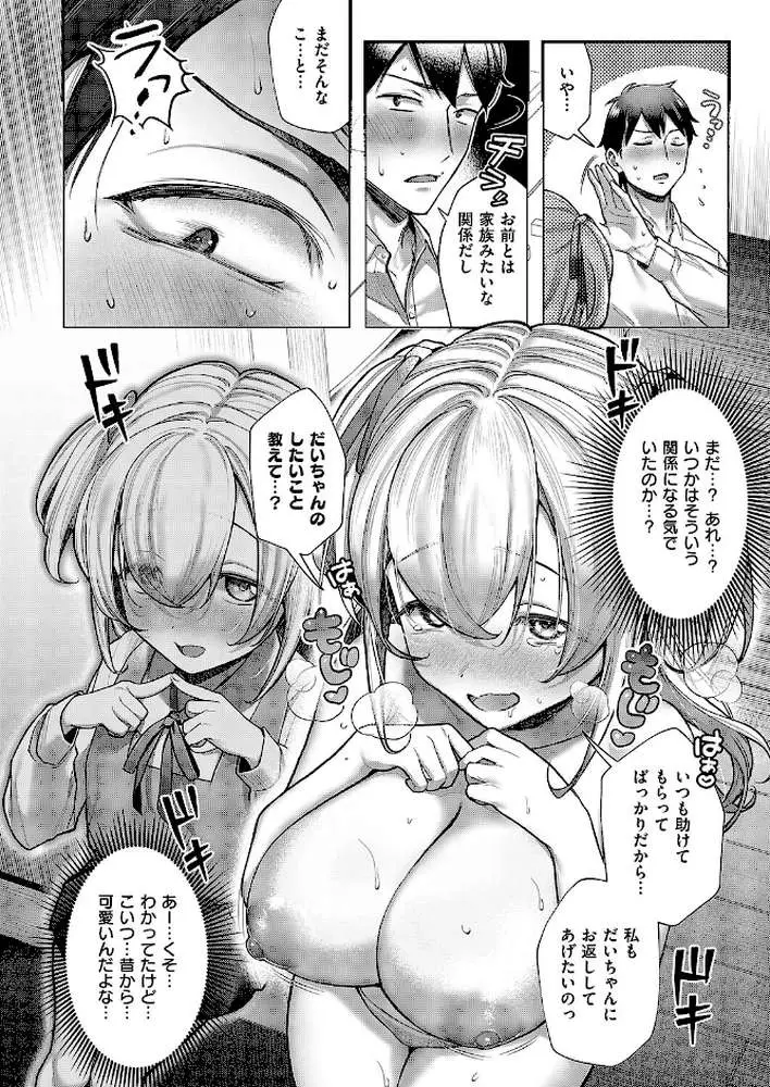 今日の天気は雨のちおしっこ（単話）