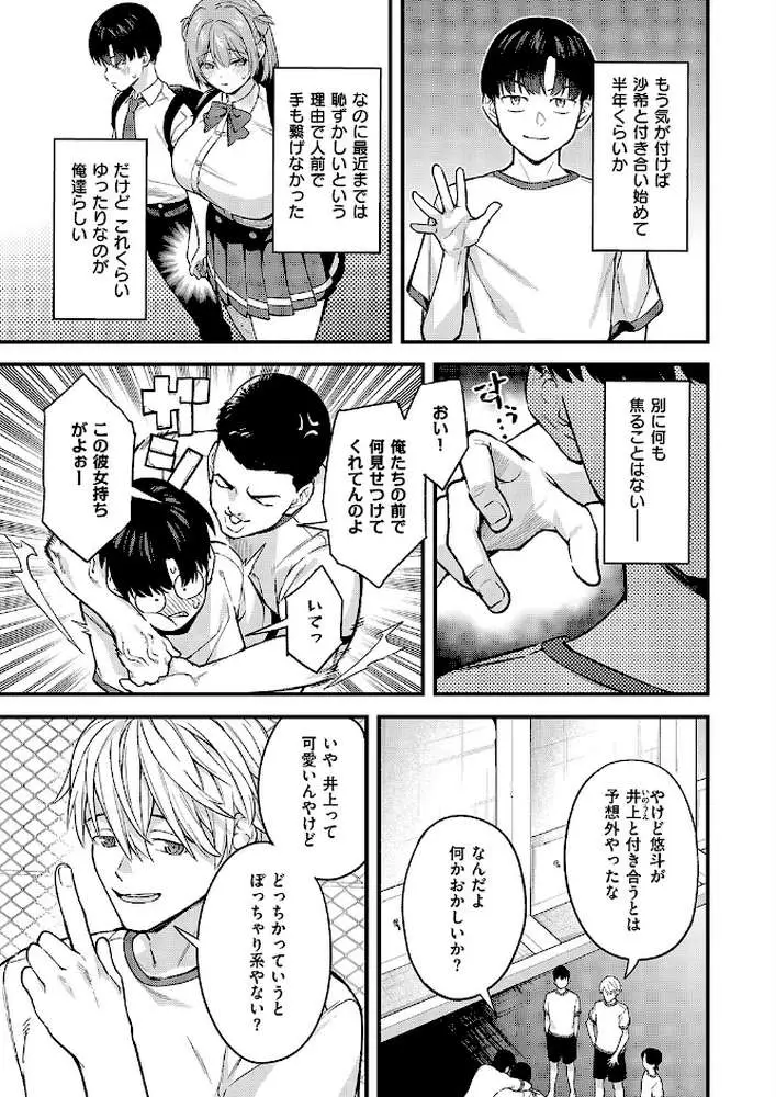どんな私が好きなの？（単話）