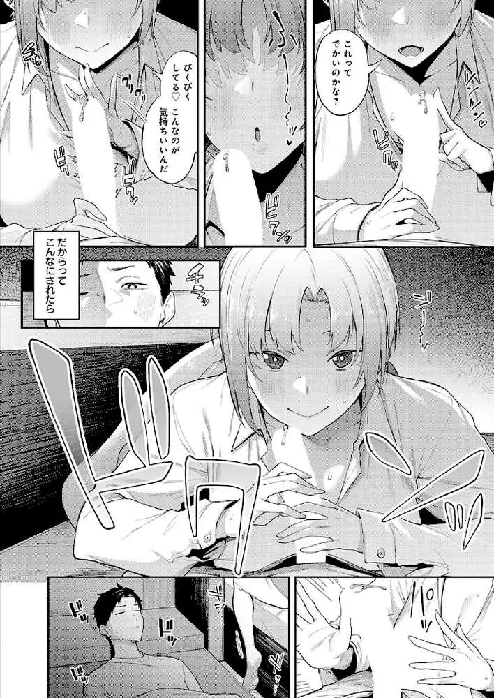 ずるい奴（単話）