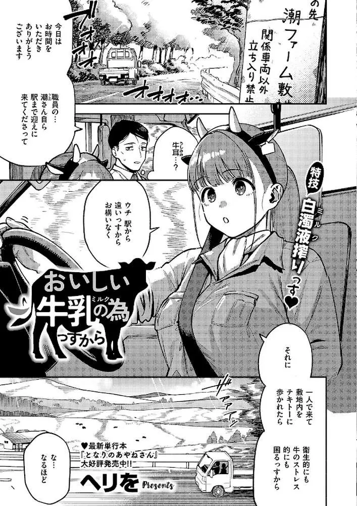 COMIC E×E 71【FANZA限定特典付き】