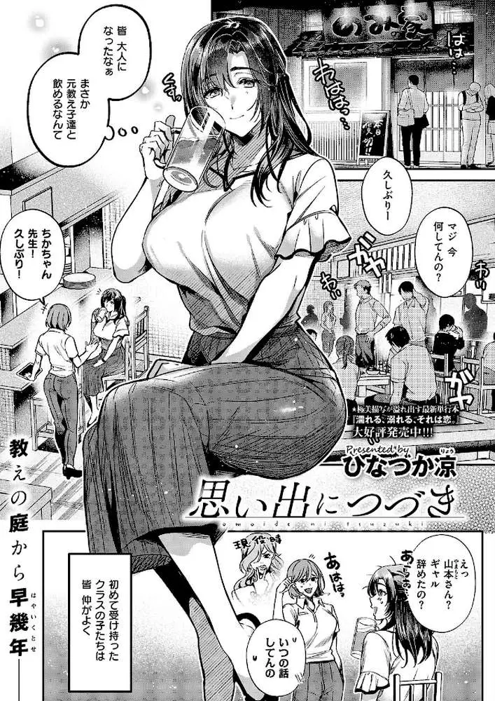 COMIC E×E 71【FANZA限定特典付き】