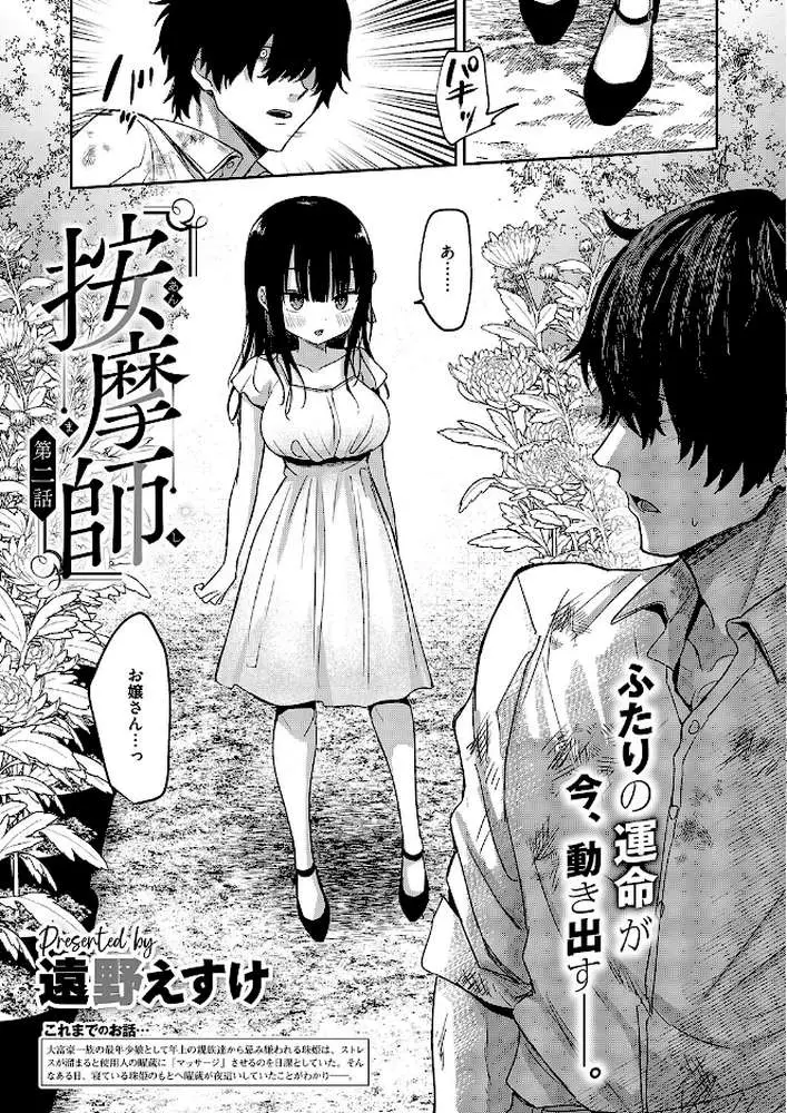 COMIC E×E 71【FANZA限定特典付き】