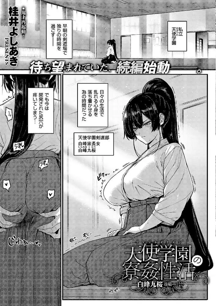 COMIC E×E 71【FANZA限定特典付き】