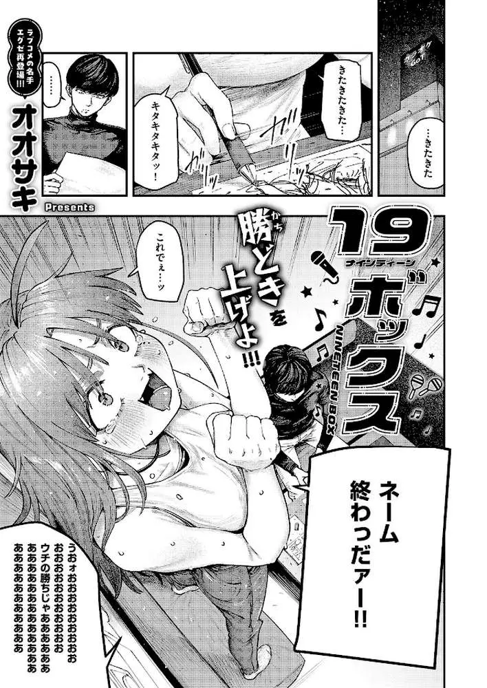 COMIC E×E 71【FANZA限定特典付き】