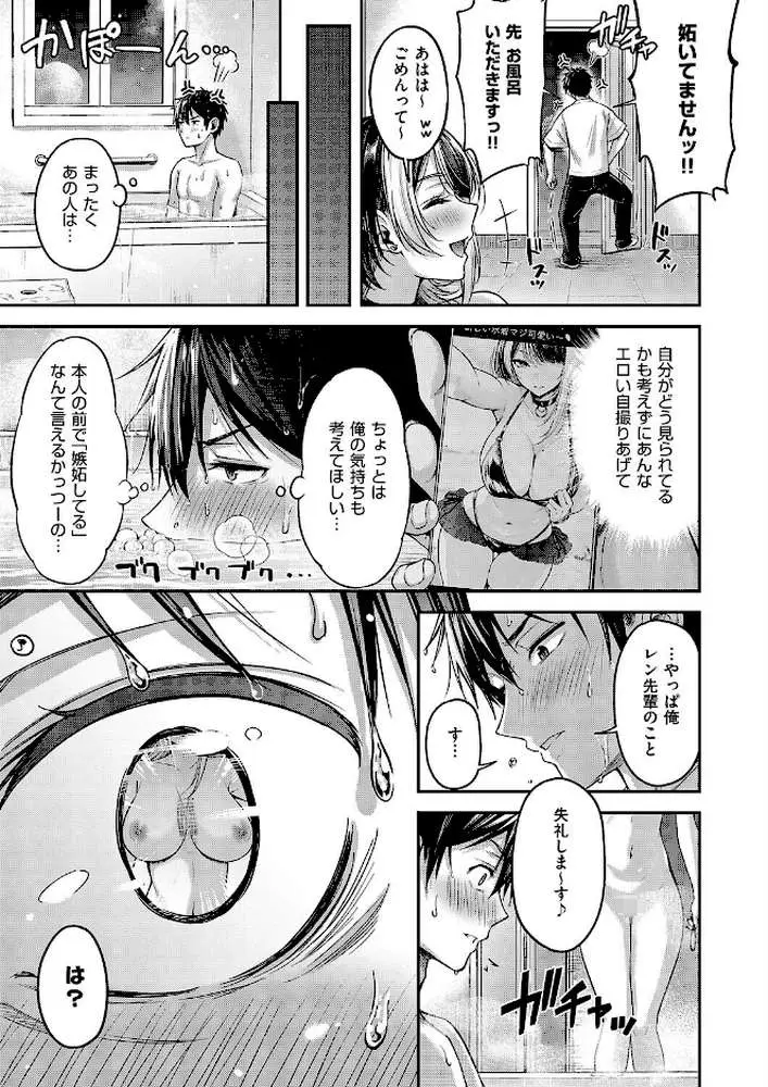 恋のランクマッチ（単話）