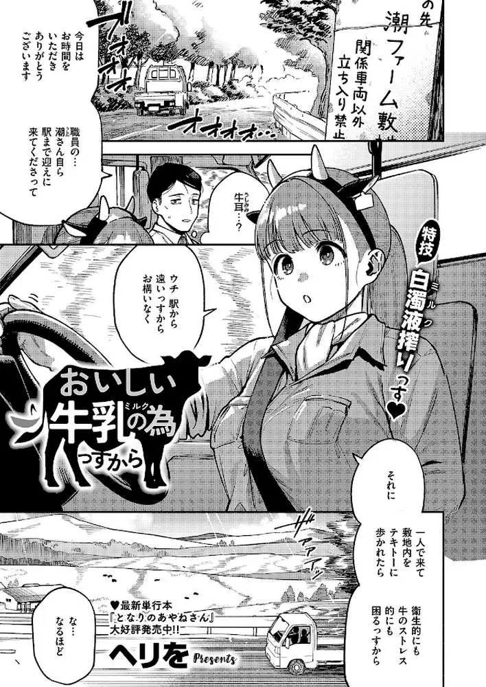 すべては治療の一環ですから（単話）