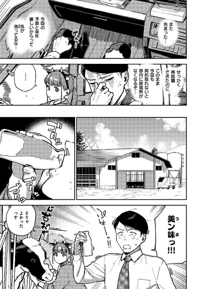 すべては治療の一環ですから（単話）