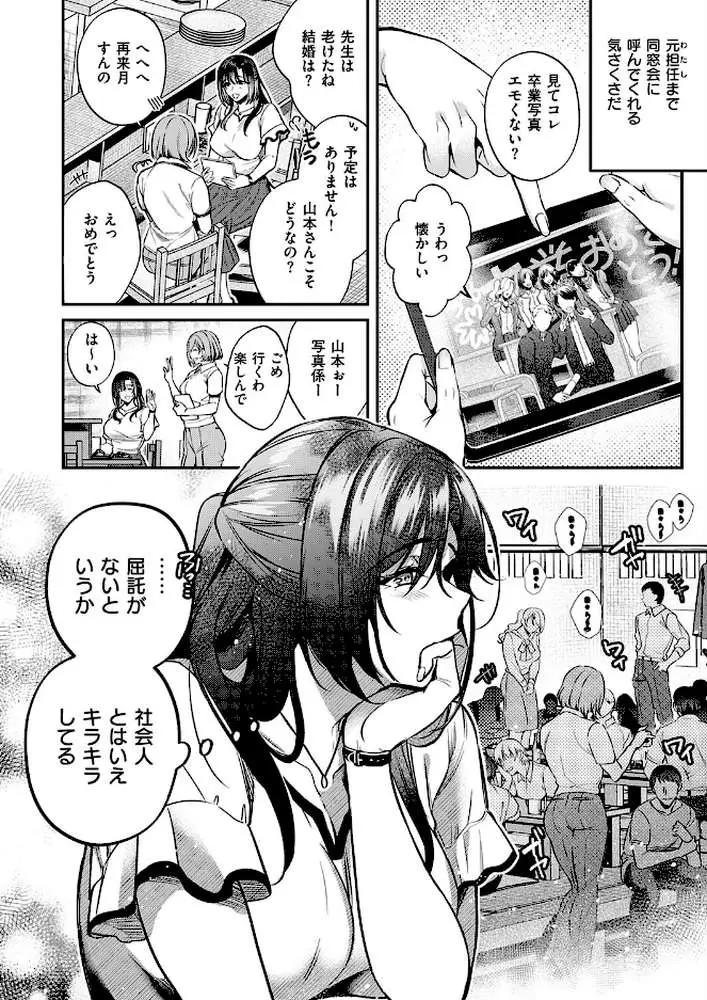 思い出につづき（単話）