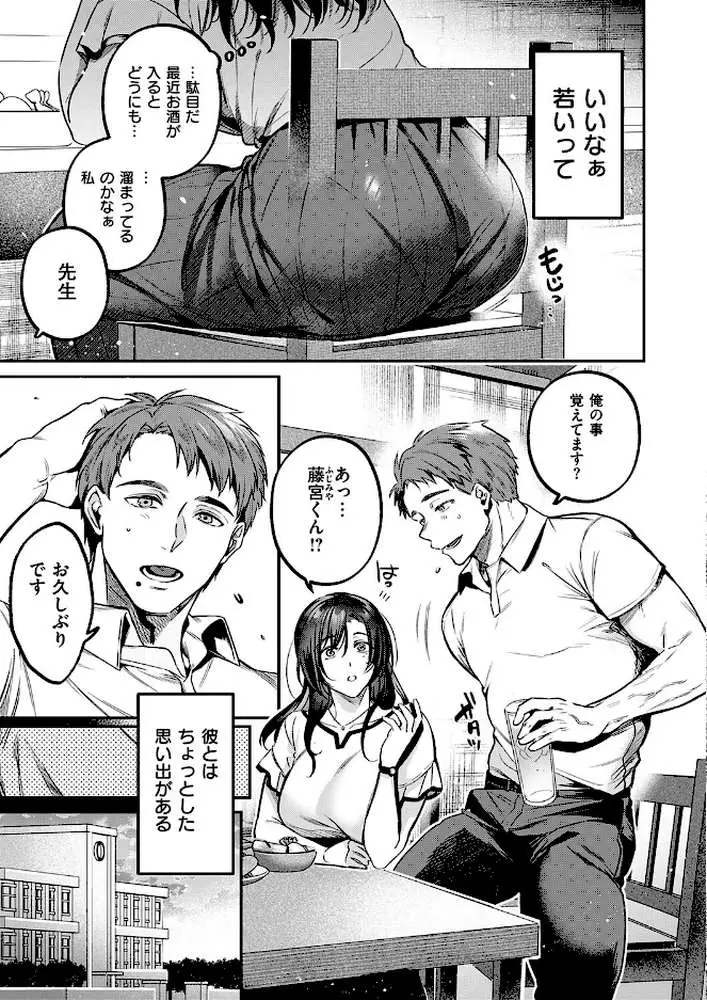 思い出につづき（単話）